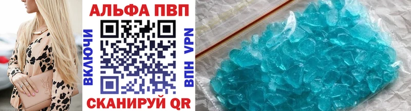 что такое наркотик  Торопец  Альфа ПВП VHQ 