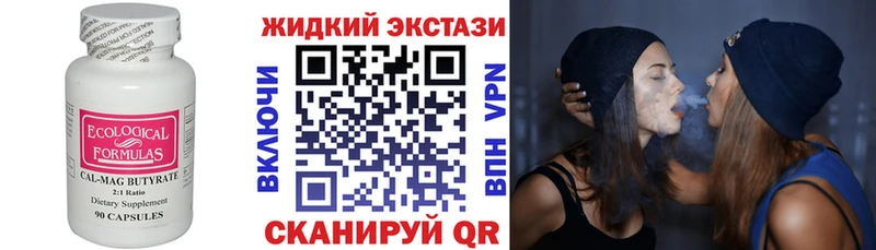 Бутират оксана  Торопец 