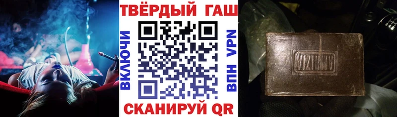 ГАШ гарик  купить наркотики сайты  kraken ONION  Торопец 
