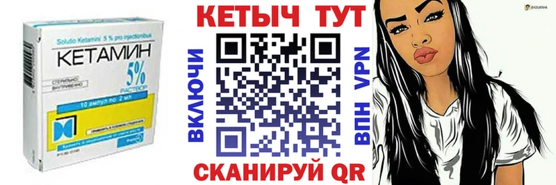 дарнет шоп  Торопец  Кетамин VHQ 