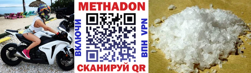 купить   Торопец  МЕТАДОН белоснежный 